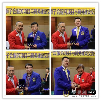 Exchange, Learning and Growth together -- The lions Club of Shenzhen and the representative organizations of Shenyang held the lion affairs exchange forum successfully news 图12张